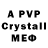 Alfa_PVP мука Carson Dyle