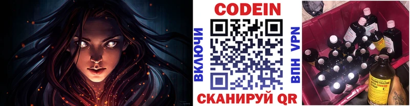 Codein Purple Drank Скопин