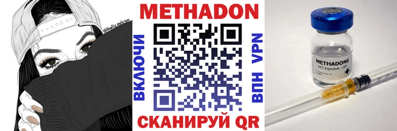 МЕТАДОН белоснежный  Скопин 