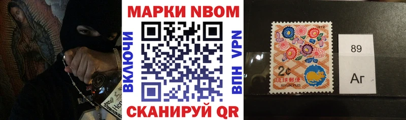 Марки NBOMe 1,8мг  Скопин 